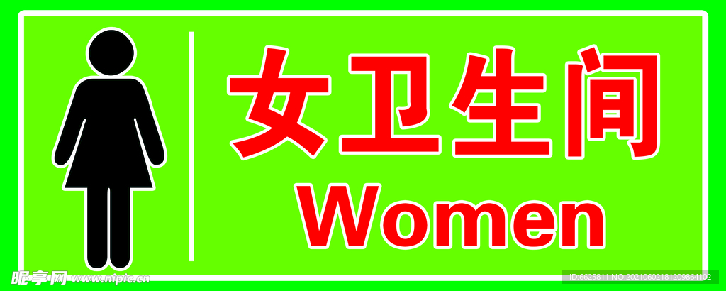 女卫生间