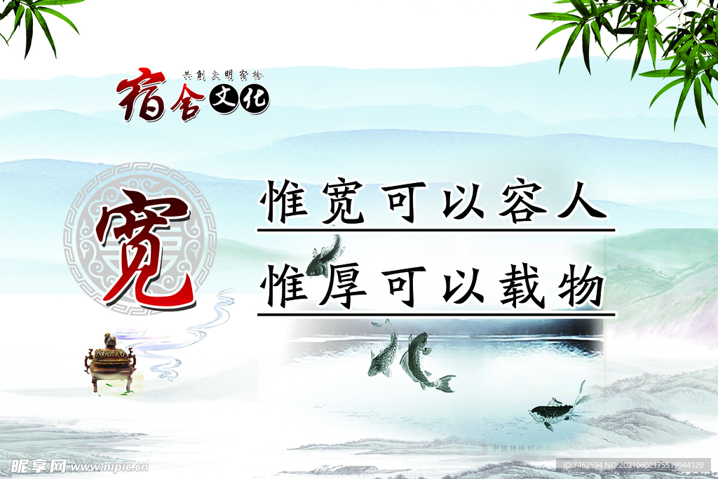 宿舍文化  竹子  