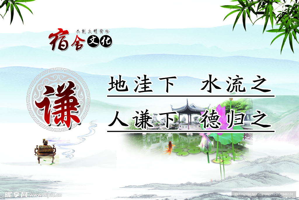 宿舍文化  竹子  