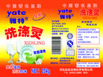 洗涤灵标签