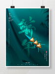 高端大气创意简约留白端午节节日