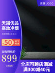 618年中大促促销主图天猫家用