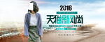 服装海报