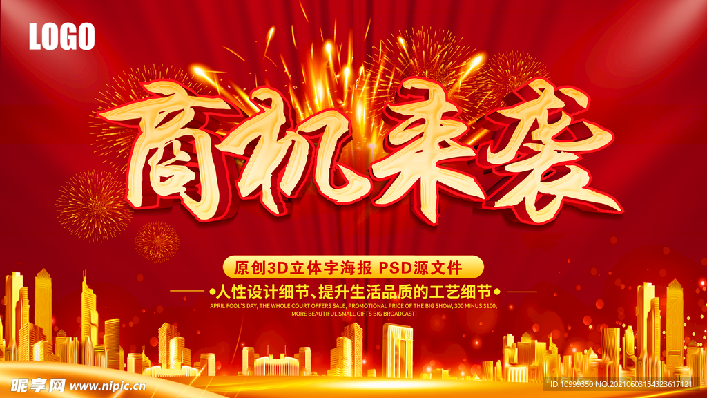 招商加盟