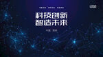 科技