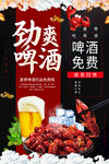 小龙虾  