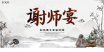 水墨