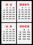 美丽空间价目