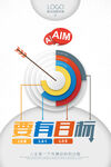 目标创意励志挂画