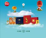 思念粽子海报