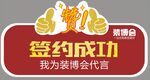 代言牌