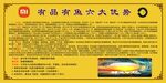 有品有鱼六大优势
