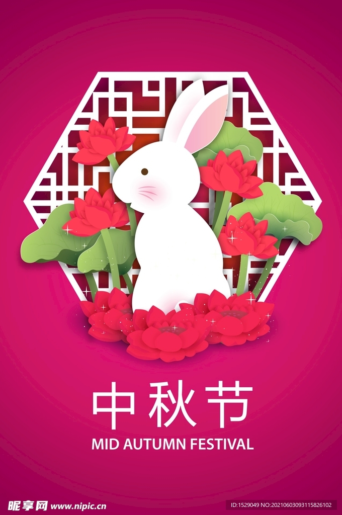 卡通中秋节