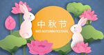卡通中秋节