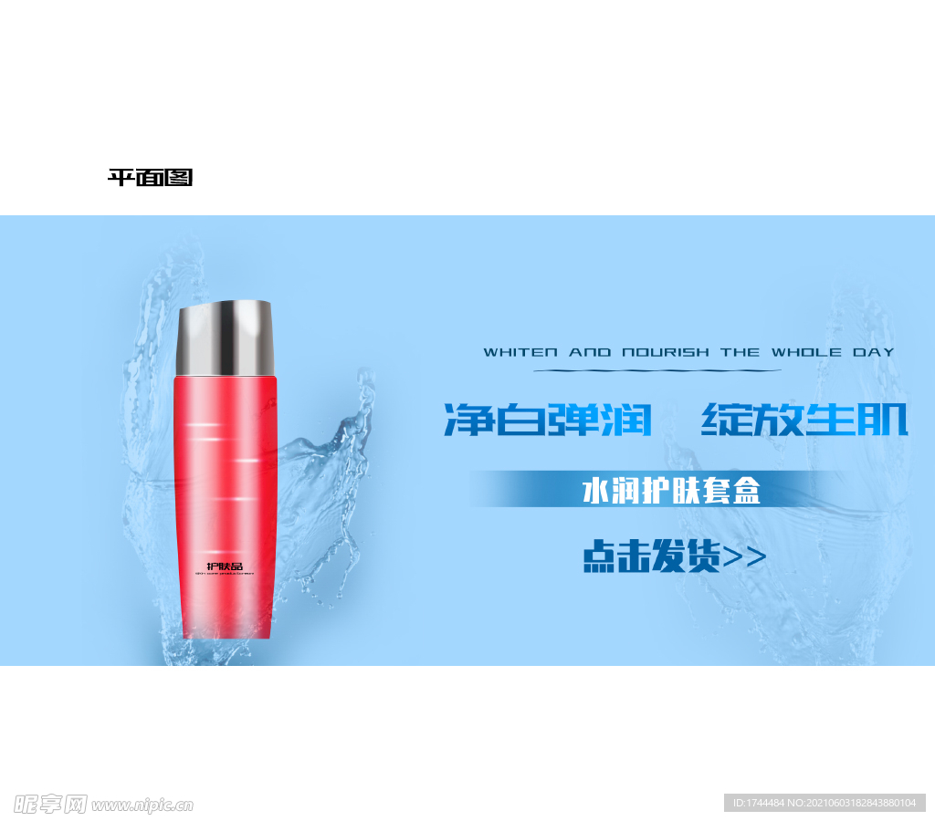 化妆品盒平面图