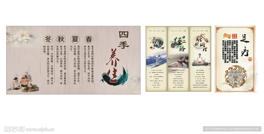中医展板 海报 cdr x4