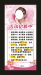 雅梦美容护肤品 宣传海报