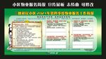 三峡移民小区 物业服务简报