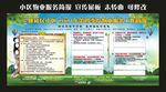 三峡移民小区 物业服务简报