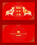 生肖台历