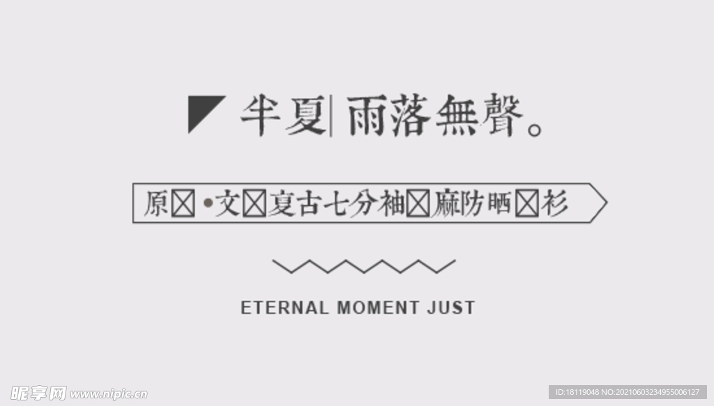 淘宝详情页