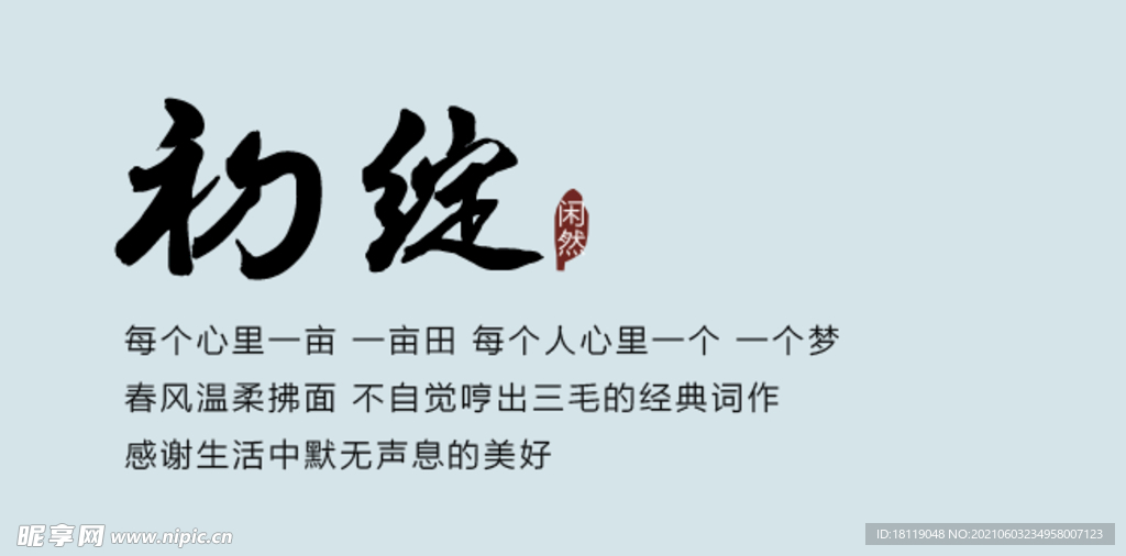 日系模板