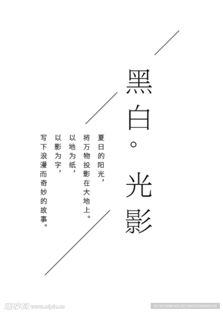 字体模板