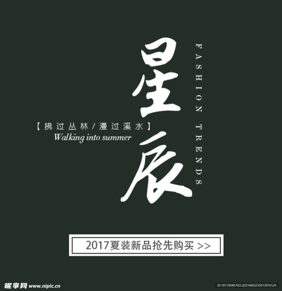 婚纱照排版