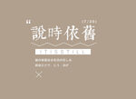日文标签