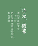 字体