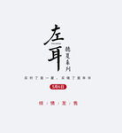 日系文字标签