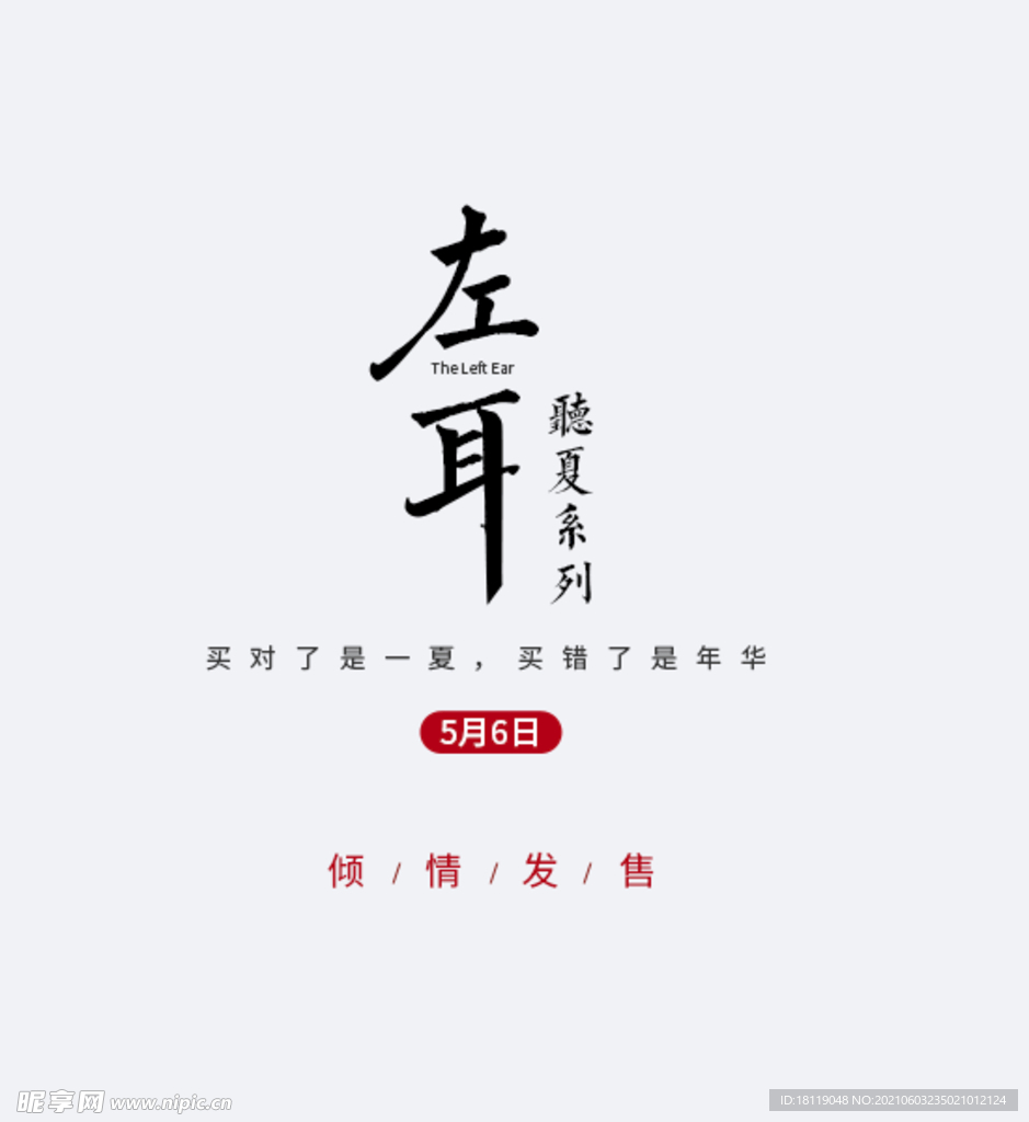 日系文字标签