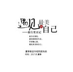 字体