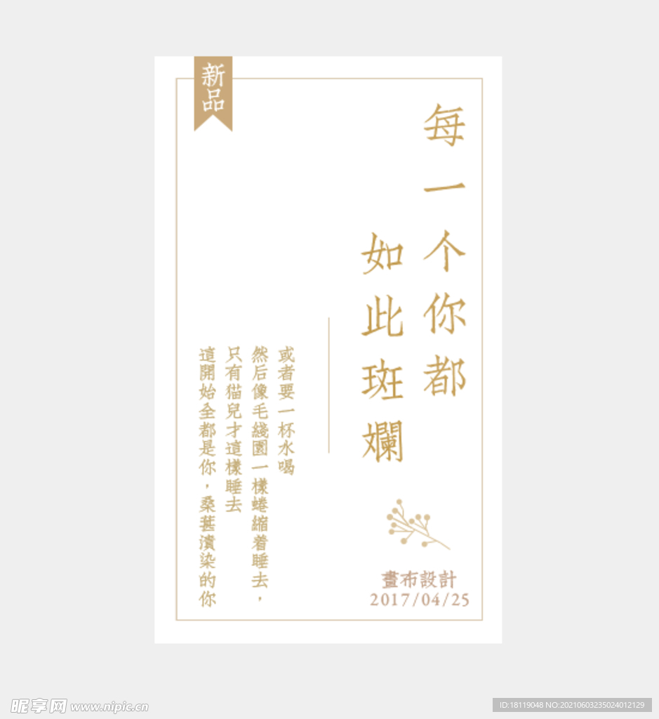 字体排版