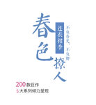 日系模板
