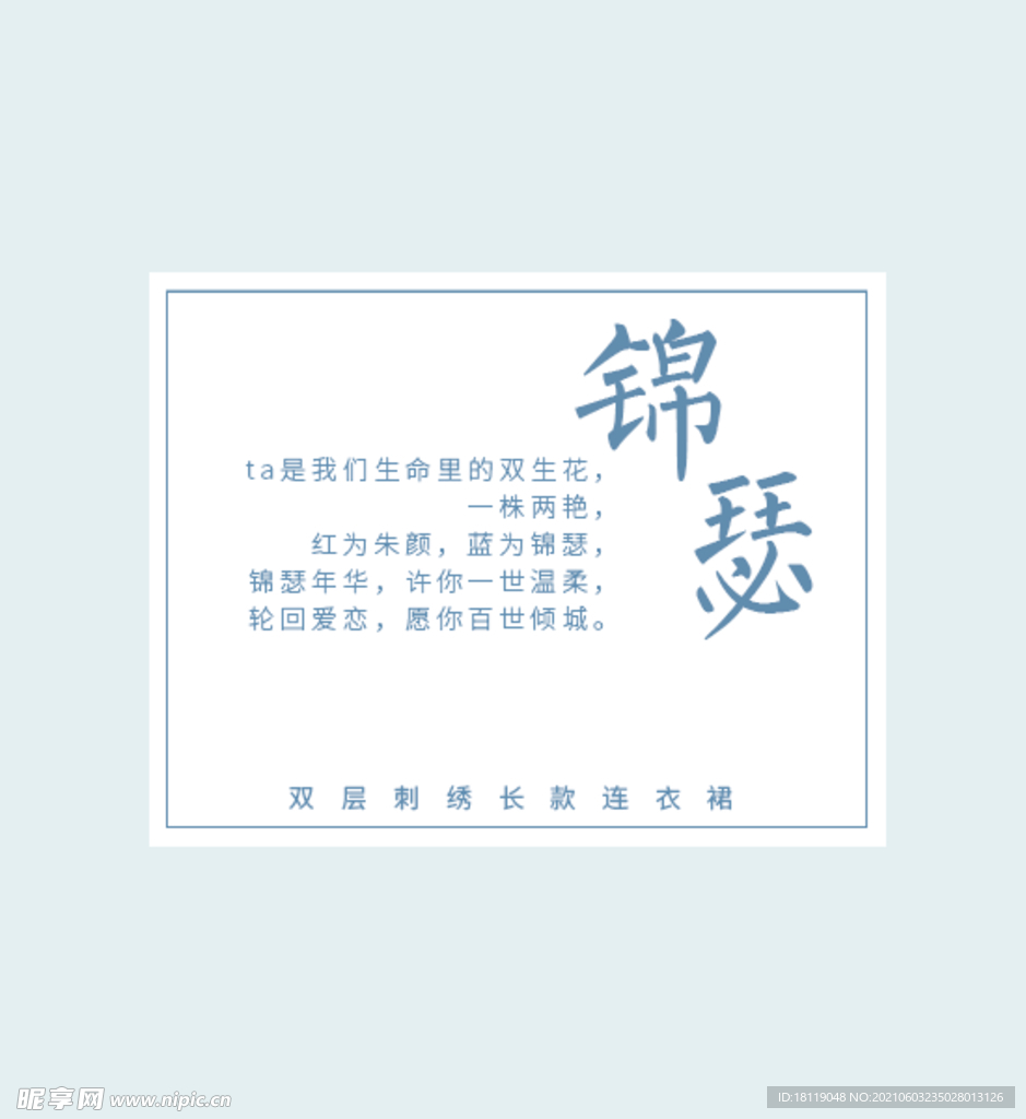 日系文字标签