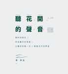 森系文字标签