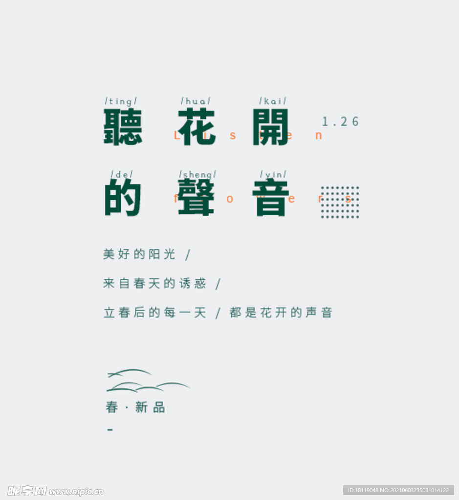 森系文字标签