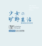 日系文字标签