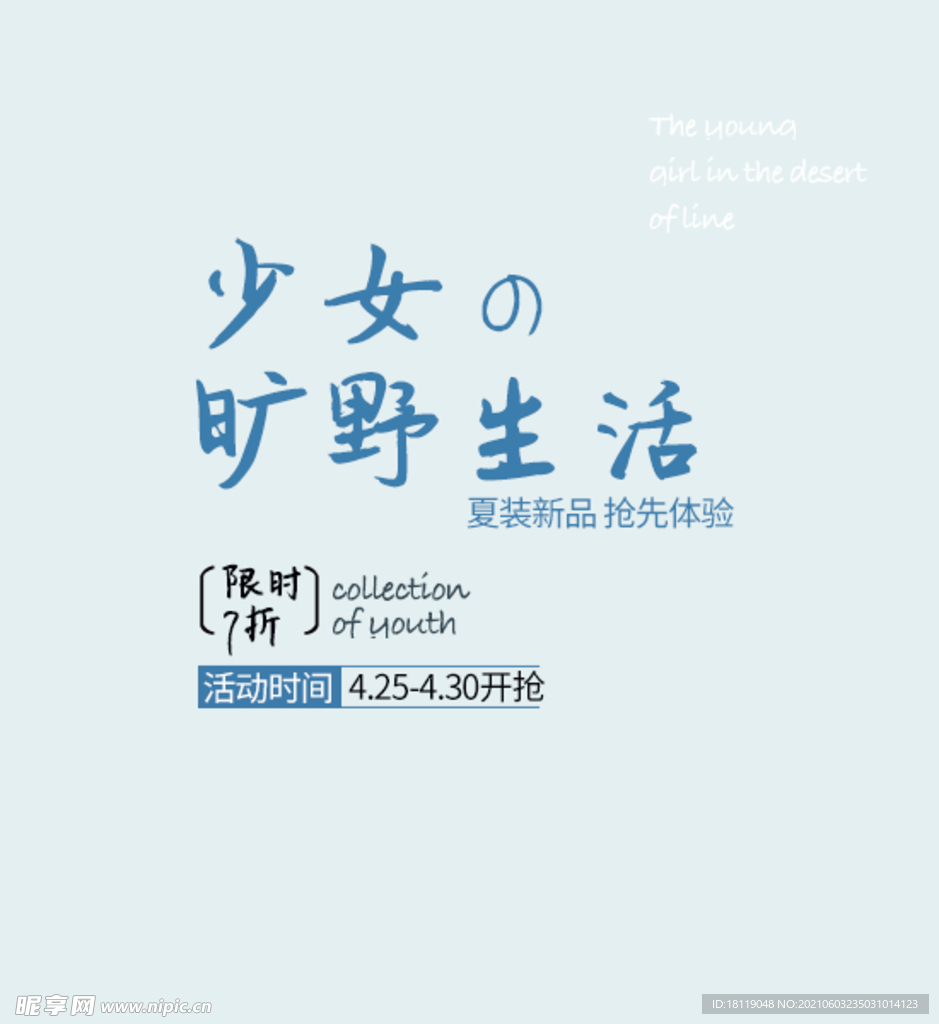 日系文字标签