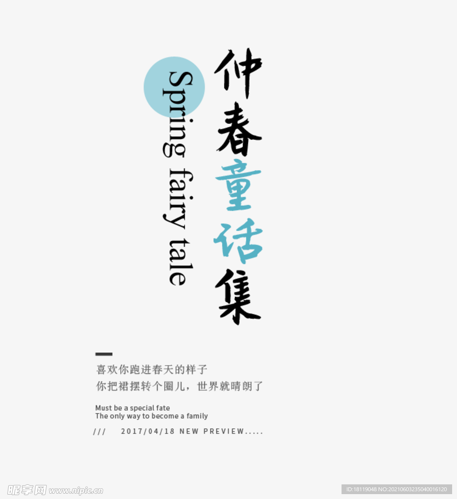 字体