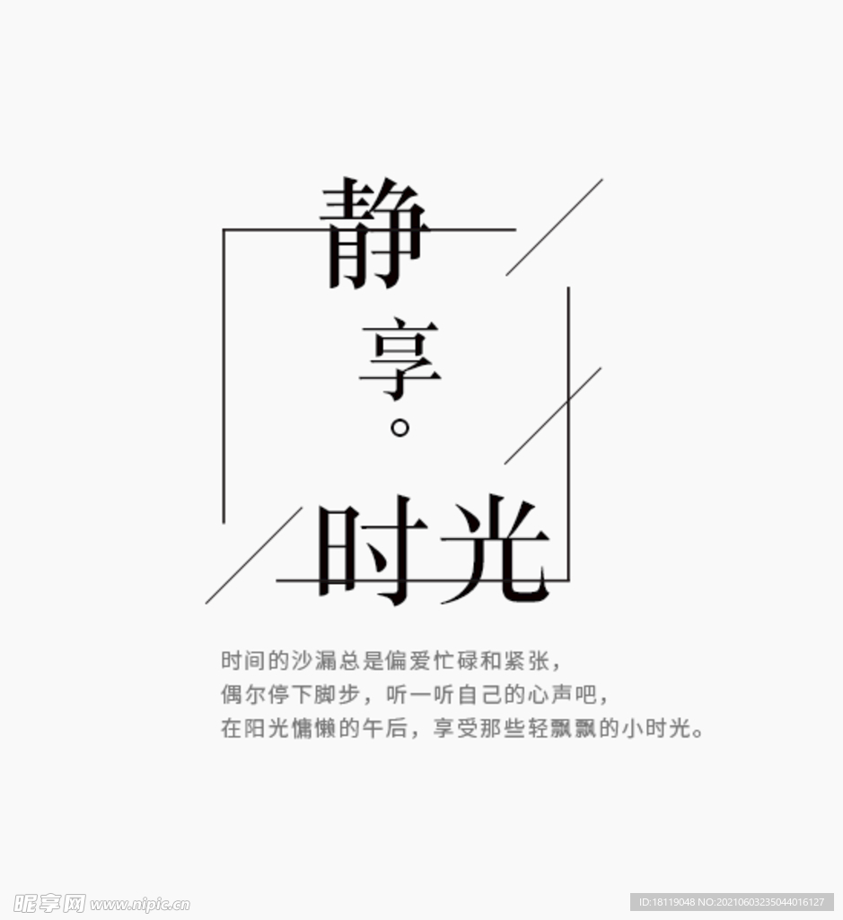 日系文字标签