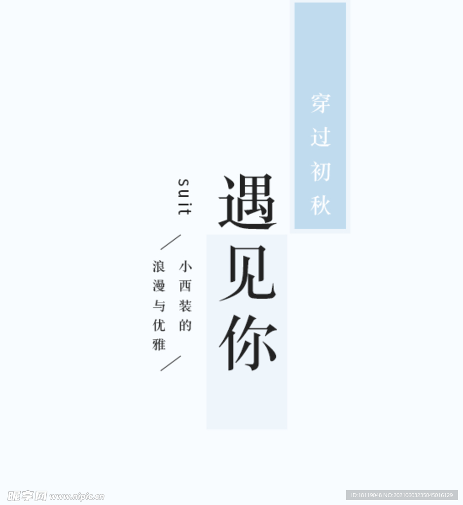 日系文字标签