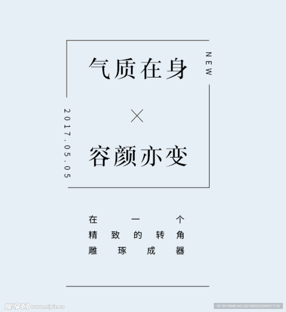 字体模板