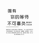文字设计排版