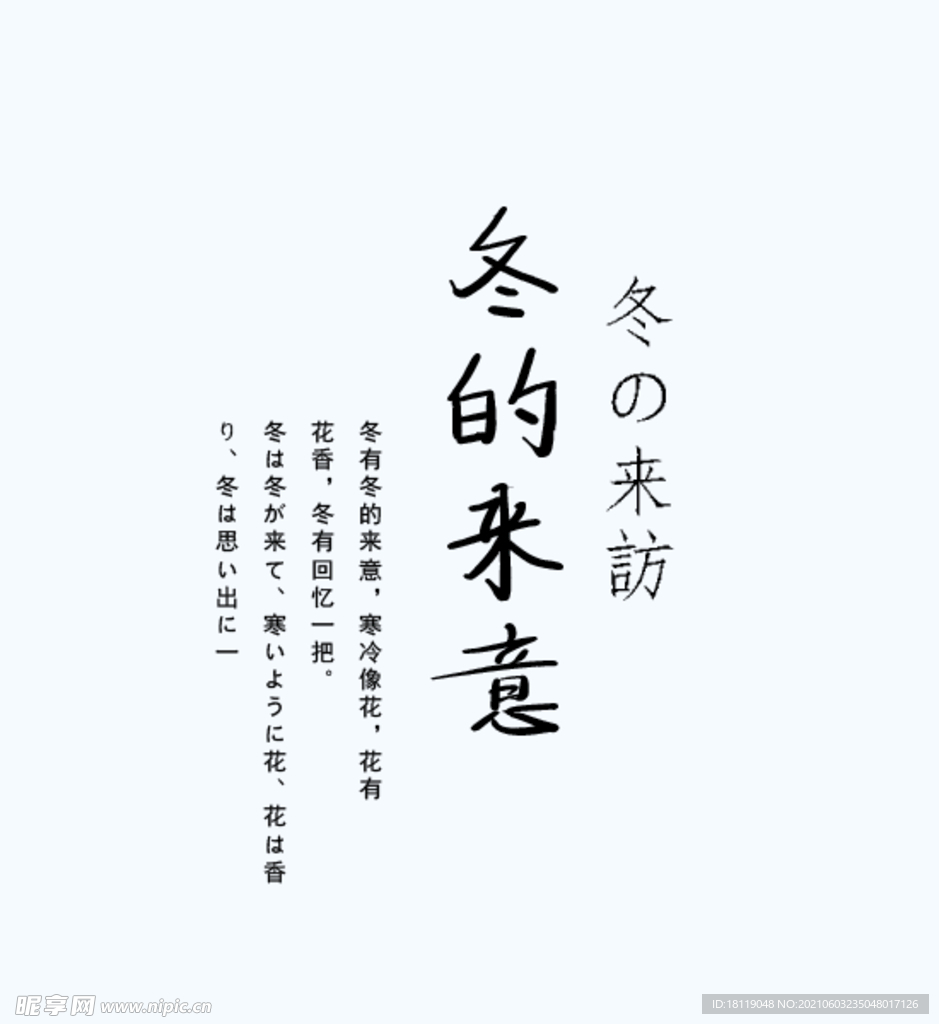 日系文字标签