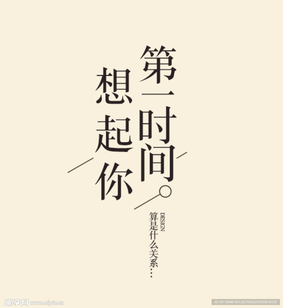 文字排版