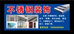 不锈钢招牌