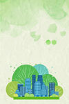 绿色城市发展漫画海报