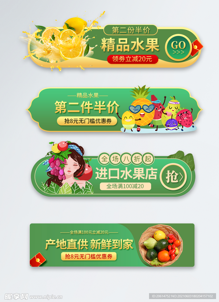 平台活动促销创意图标